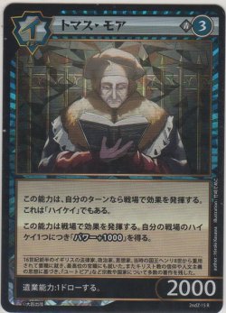 画像1: トマス・モア