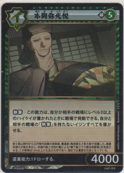 画像1: 本阿弥光悦