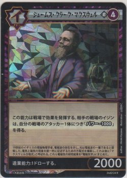 画像1: ジェームズ・クラーク・マクスウェル