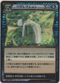 リザレクション