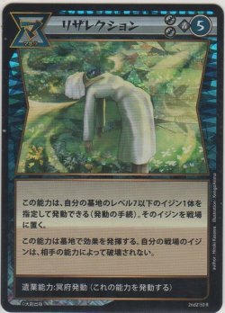 画像1: リザレクション