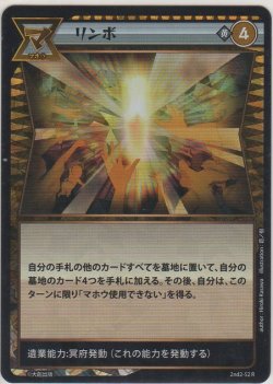 画像1: リンボ