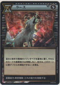 画像1: ラース