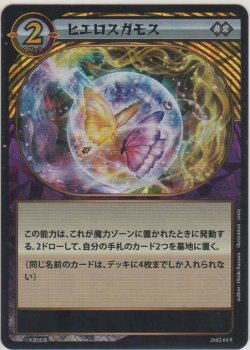 画像1: ヒエロスガモス≪黄紫≫