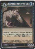 チェーザレ・ボルジア