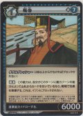煬帝