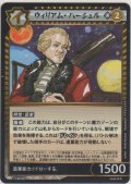 ウィリアム・ハーシェル