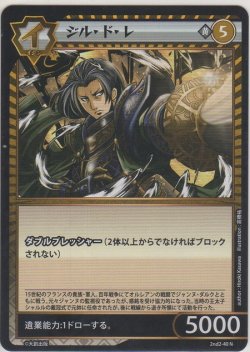 画像1: ジル・ド・レ