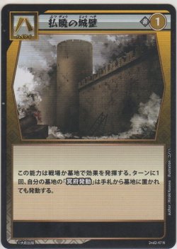 画像1: 払暁の城壁
