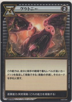 画像1: グラトニー