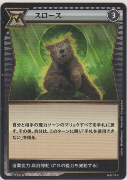 画像1: スロース