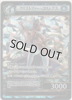 画像1: クリストファー・コロンブス