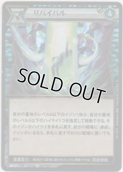 画像1: リバイバル