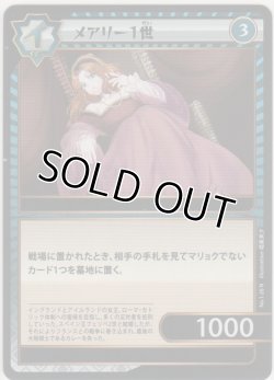 画像1: メアリー1世