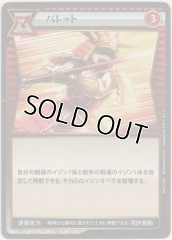 画像1: バレット