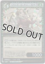 ハリエット・ビーチャー・ストウ