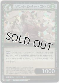 ハリエット・ビーチャー・ストウ