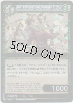 画像1: ハリエット・ビーチャー・ストウ