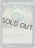 GY マーブルオーブ