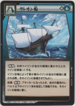 画像1: ガレオン船