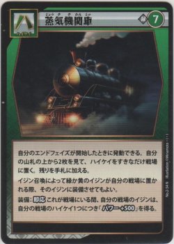 画像1: 蒸気機関車
