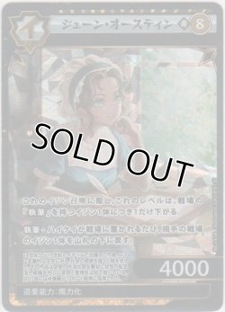 画像1: ジェーン・オースティン