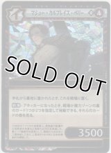 マシュー・カルブレイス・ペリー