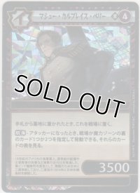 マシュー・カルブレイス・ペリー