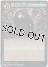 オブシディアン