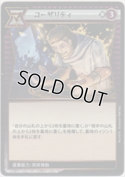 画像1: コーザリティ