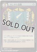 ダンダラ羽織