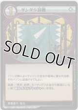 ダンダラ羽織