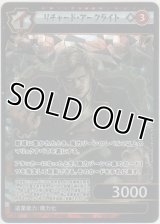 リチャード・アークライト