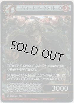 画像1: リチャード・アークライト