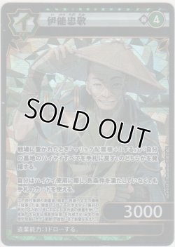 画像1: 伊能忠敬