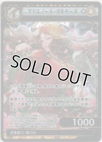 アリエノール・ダキテーヌ