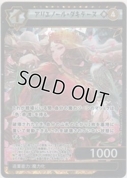 画像1: アリエノール・ダキテーヌ