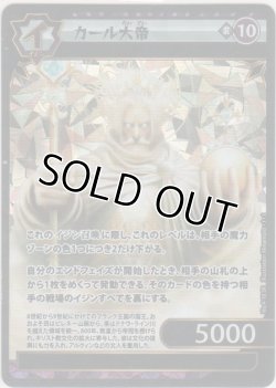 画像1: カール大帝