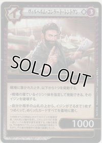 ヴィルヘルム・コンラート・レントゲン