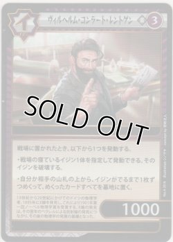 画像1: ヴィルヘルム・コンラート・レントゲン