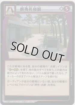 画像1: 蝦夷共和国