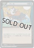 フール