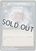 ドロレス