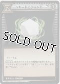 ソリッドビジョンΩ