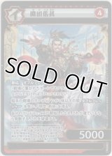 織田信長≪プロモーションカード≫