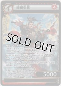 織田信長≪プロモーションカード≫