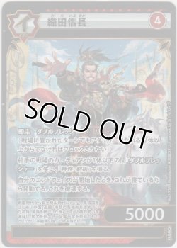 画像1: 織田信長≪プロモーションカード≫