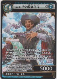 エンリケ航海王子≪プロモーションカード≫