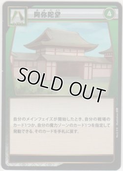 画像1: 阿弥陀堂