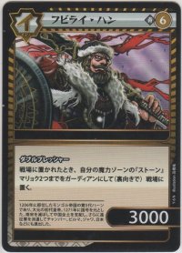 フビライ・ハン